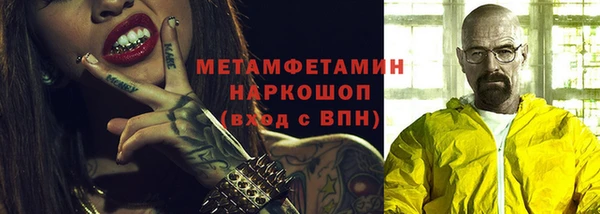 первитин Вяземский