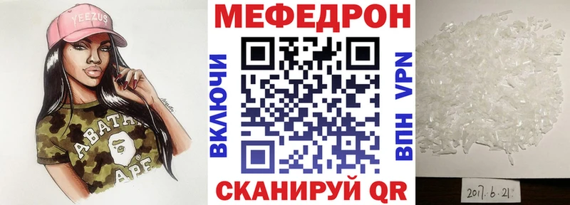 Меф мяу мяу мука Циолковский