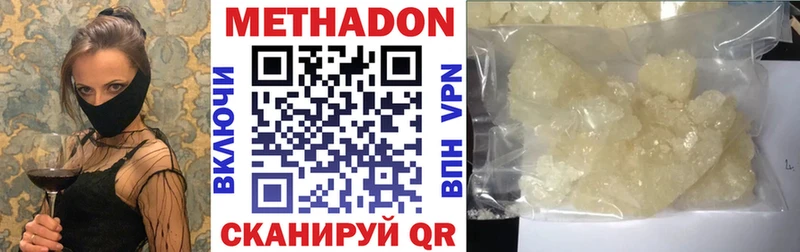 МЕТАДОН белоснежный  Купить закладки  Циолковский 